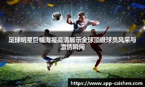 英超争冠白热化，阿森纳、利物浦3月关键战