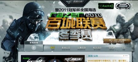 榜首大战 榜首大战